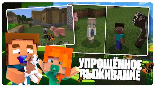 Mod Baby Mode Minecraft PE скриншот 4