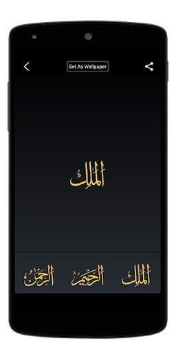 Asma ul Husna Wallpapers screenshot 6