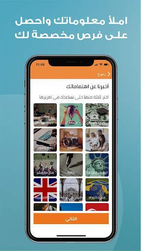 فرصة - FORSA 1 تصوير الشاشة