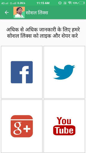 Vikram Sena screenshot 6