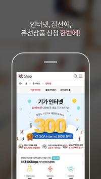 KT Shop screenshot 4