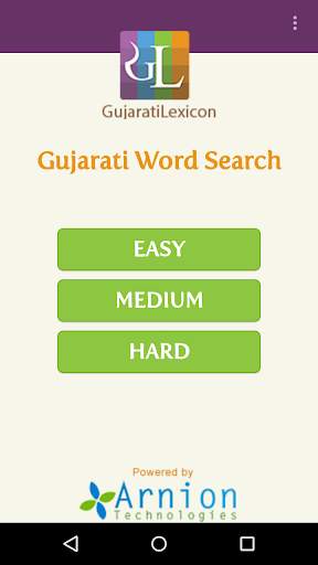 Word Search Gujarati скриншот 1