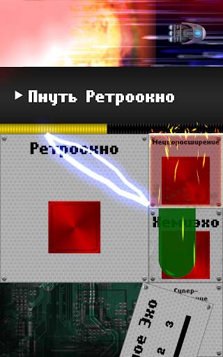 Spaceteam скриншот 5