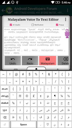 Malayalam Voice To Text Editor screenshot 5