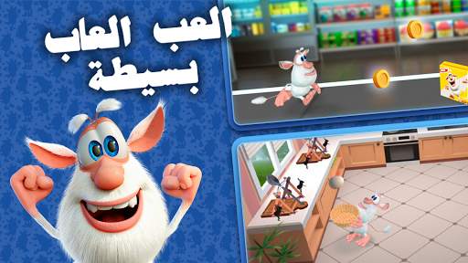 My talking Booba 2 تصوير الشاشة