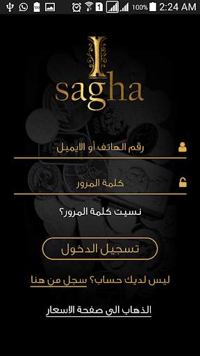 iSagha App 2 تصوير الشاشة