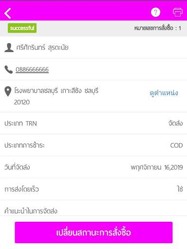 ILON SHOP screenshot 6