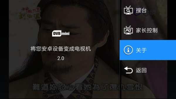DVB mini screenshot 2