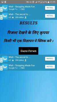 Matka Master Kalyan Mumbai screenshot 2