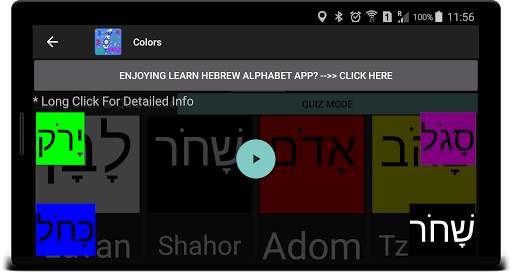 Learn Hebrew Alphabet screenshot 12