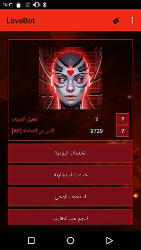 Cupid LB: Love Consultant 4 تصوير الشاشة
