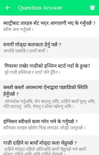 Nepal Driving License Preparation screenshot 2