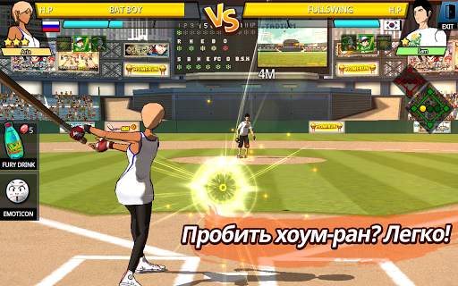 FreeStyle Бейсбол2 скриншот 6