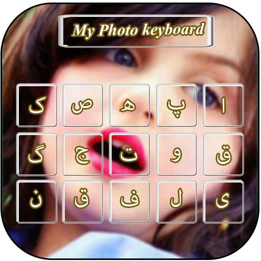My Urdu Keyboard With dynamic bg 1.4