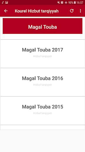 Daaray Khassida Serigne Touba screenshot 2