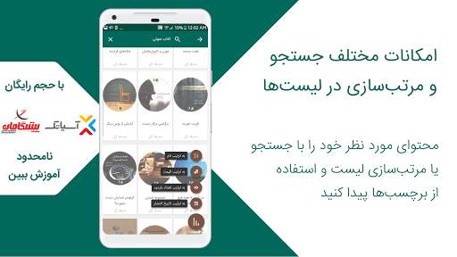 آموزا - آموزش ویدیویی آنلاین screenshot 3