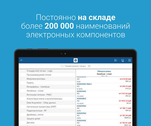Promelec screenshot 7