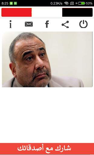 Iraq tv screenshot 7