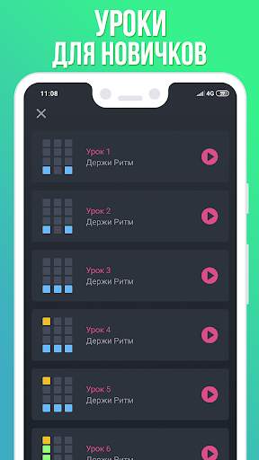 Dubstep Drum Pads Guru скриншот 3