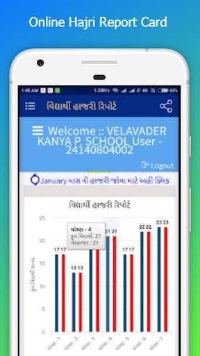 Online Gujarat Teacher Help screenshot 7