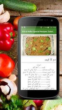 Eid ul Adha Special Recipes Zubaida Aapa screenshot 5