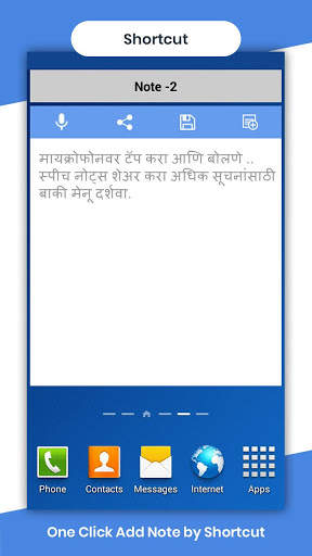Marathi Voicepad - Speech to Text 4 تصوير الشاشة