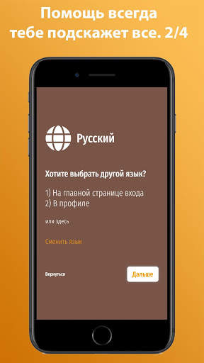 Salo-Sale скриншот 3