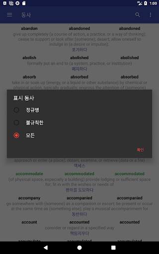 English Verbs screenshot 10