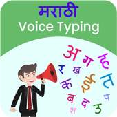 Marathi Voice Typing, Speech to Text on 9Apps