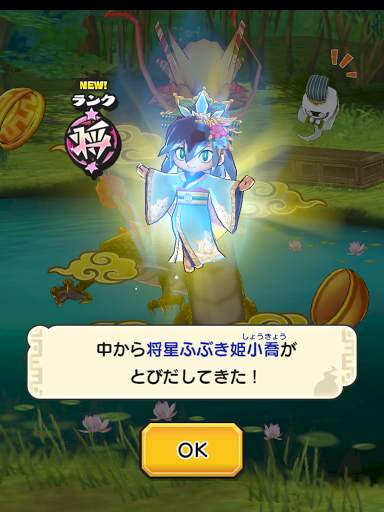 妖怪三国志 国盗りウォーズ screenshot 16