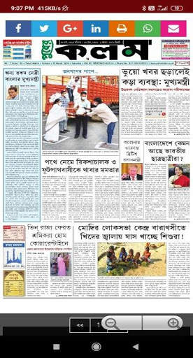 Bangla Newspaper All Bangla New screenshot 2