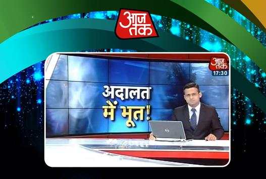 Aaj Tak Live Tv screenshot 4