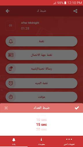 نغمات هواوي™ 2021 4 تصوير الشاشة