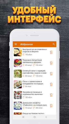 Простые рецепты screenshot 3