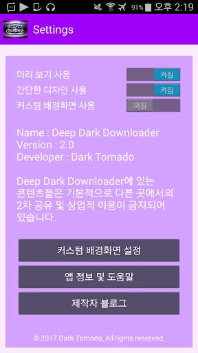 Deep Dark Downloader screenshot 5