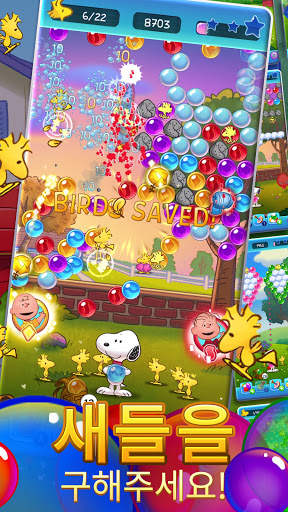 Bubble Shooter - Snoopy POP! screenshot 2