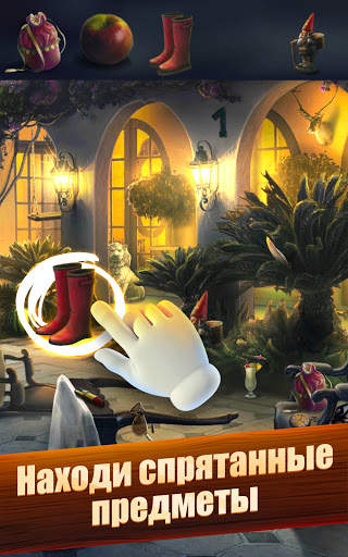 Hidden Objects: Поиск Предметов скриншот 9