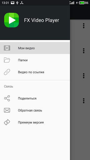 Видео Плеер скриншот 1