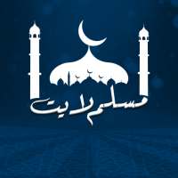 مسلم لايت - muslim lite on 9Apps