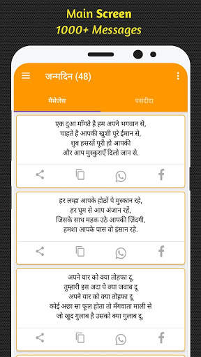 Hindi Message screenshot 3