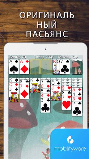Solitaire скриншот 15