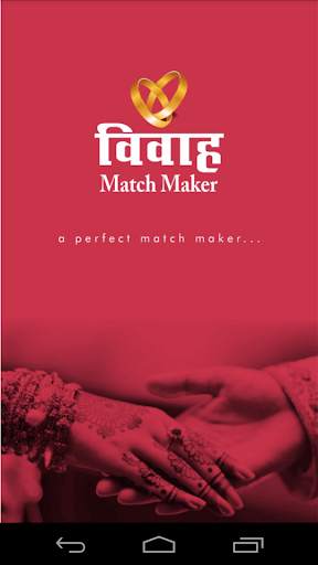 Vivah Match Maker - Marathi Matrimonial App screenshot 1