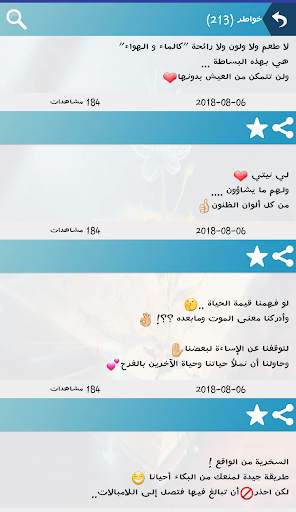 كلمة screenshot 1