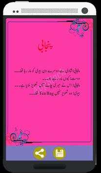 Funny Jokes Urdu screenshot 7