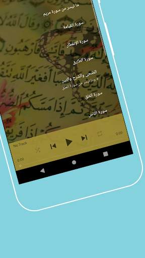 روائع السيد متولي screenshot 6