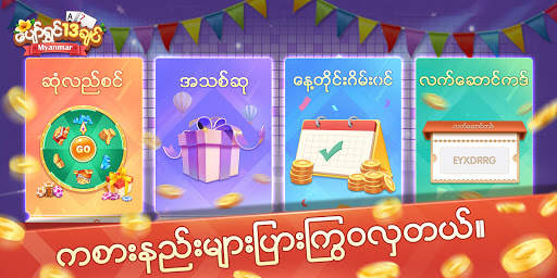 ေပ်ာ္ရႊင္13ခ်ပ္ screenshot 3