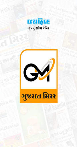 Gujarat Mirror screenshot 1