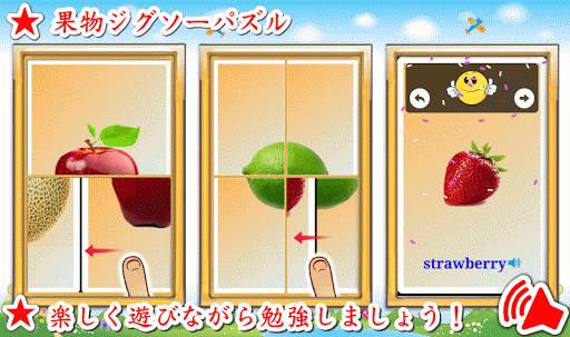 楽しいジグソーパズル screenshot 3