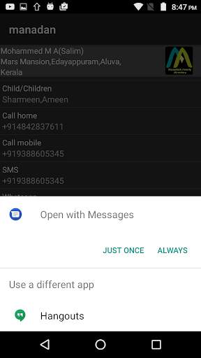 Manadath Family App 7 تصوير الشاشة