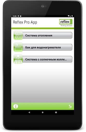 Reflex Pro App скриншот 6